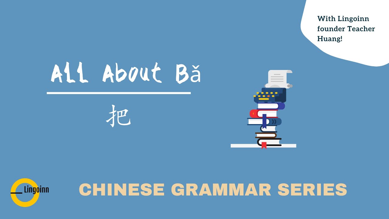 All About Bǎ 把 - YouTube