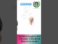 pH मान हाइड्रोजन आयन विलयन का#education ##scienceandeducation #school #motivation