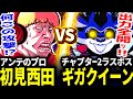 【咆哮の意味が判明】闇の泉が増えるとどうなるのか？アンダーテールのプロによるデルタルーン初見実況#15【デルタルーン/Deltarune】
