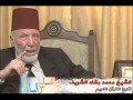 محمد رشاد الشريف - سوره التوبه