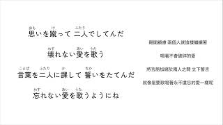 Vaundy - Odoriko 踊り子 Lyrics【中日歌詞+日文標音】