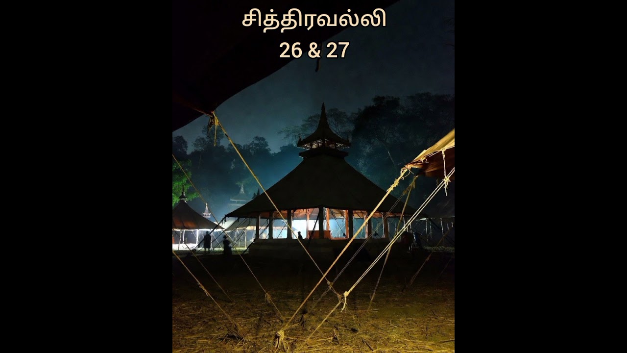 Chithiravalli - 26 & 27