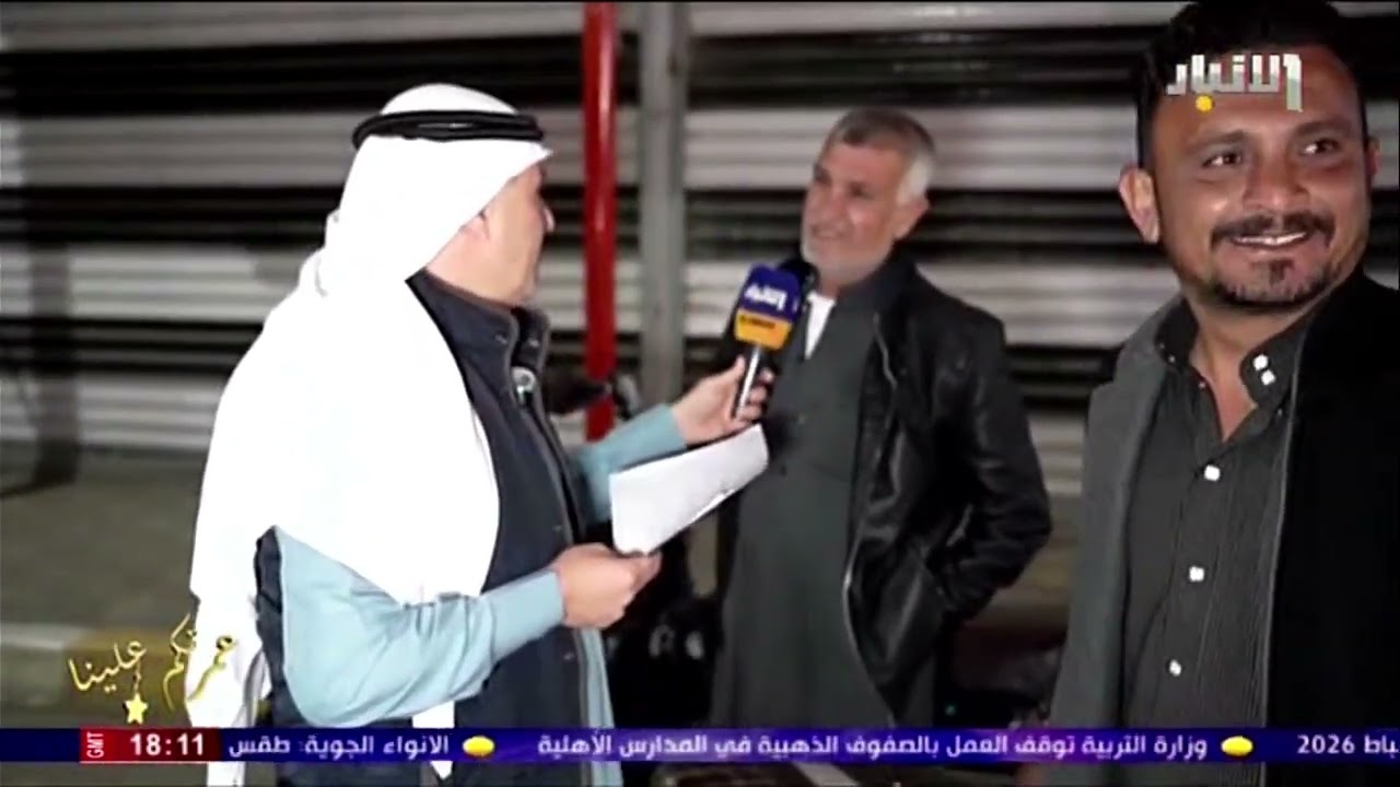 برعاية كريمة من محافظ الأنبار المهندس عمر مشعان دبوس - برنامج عمرتكم علينا مع خليل اليوسف || حلقة 10