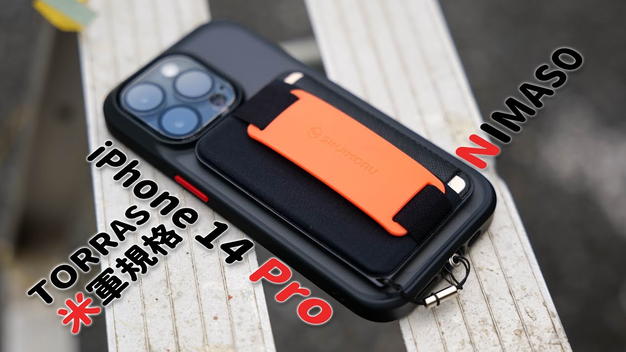 Protective accessories for the iPhone 14 Pro! This is the result