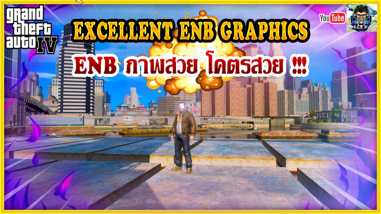 🟠สอนลง GTA IV | [Excellent ENB Graphics v3] [ENB ภาพสวย ลงง่าย] 2020 ...