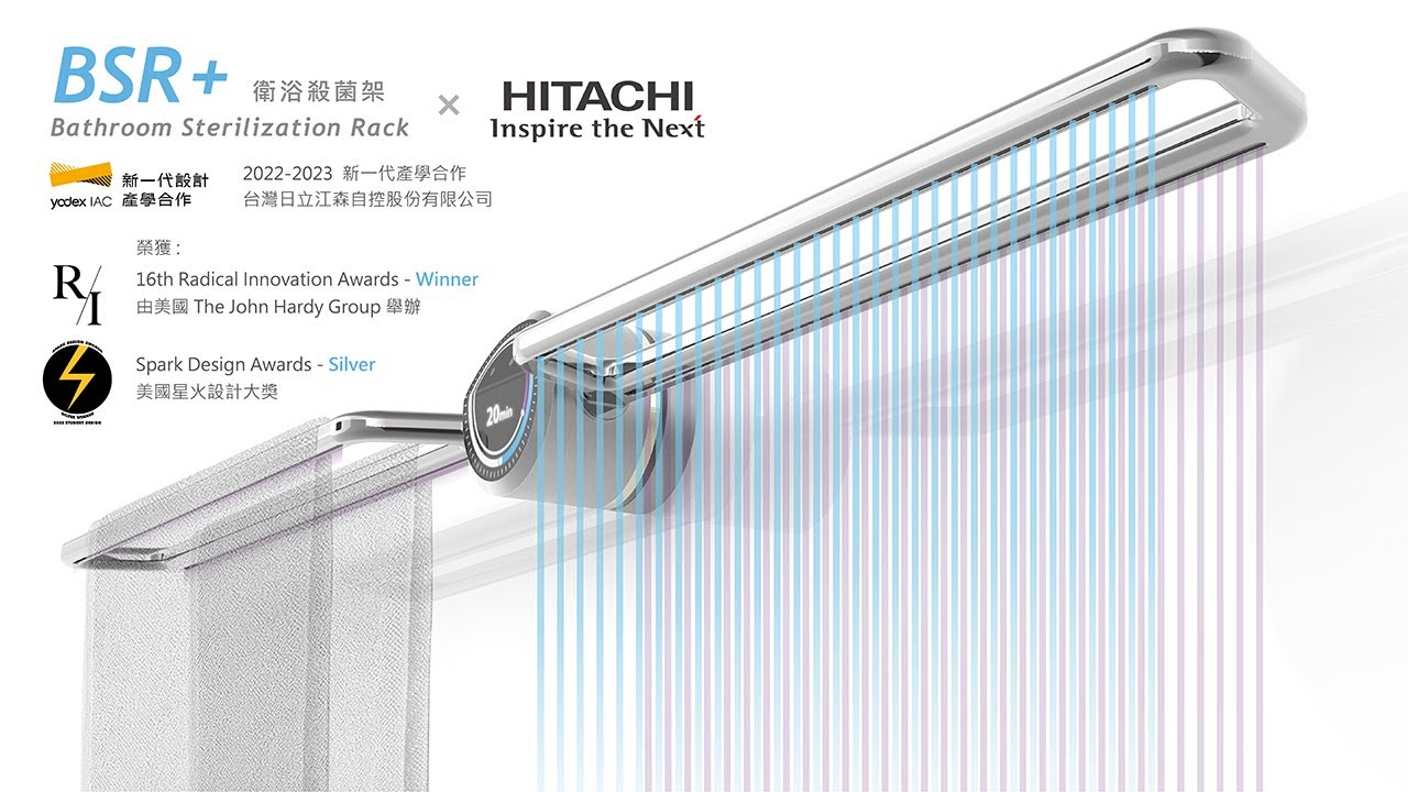 BSR+ 衛浴殺菌架| 大專校院創新創業實戰模擬學習平臺