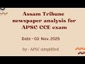 Newspaper analysis of 03 November 2025 for APSC CCE exam in অসমীয়া || by Liza Sarmah