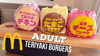 Shockingly Good Burgers at McDonalds Japan