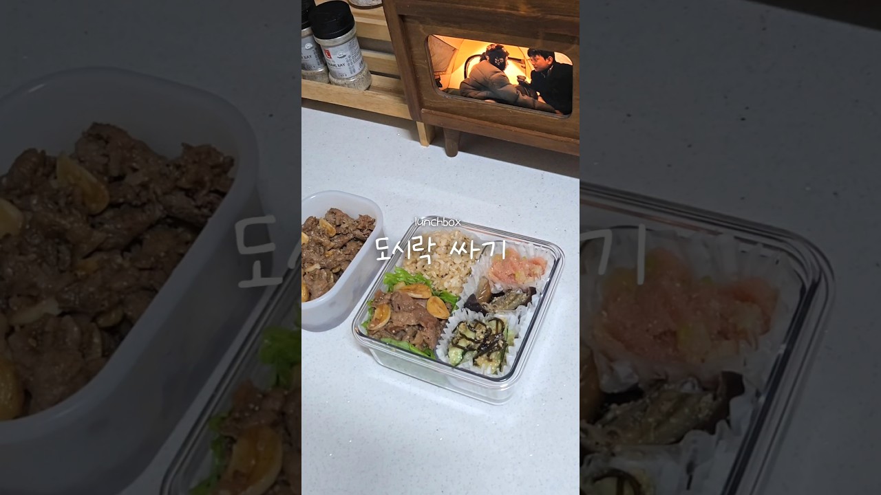 간단 도시락 메뉴 만들기 — 감자고구마당근엄마 레시피 썸네일