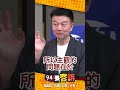 李貞秀遭民眾黨開除