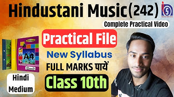 Hindustani Music (242) Solved Practical |Class 10th| New Syllabus| Hindi Medium| NIOS|