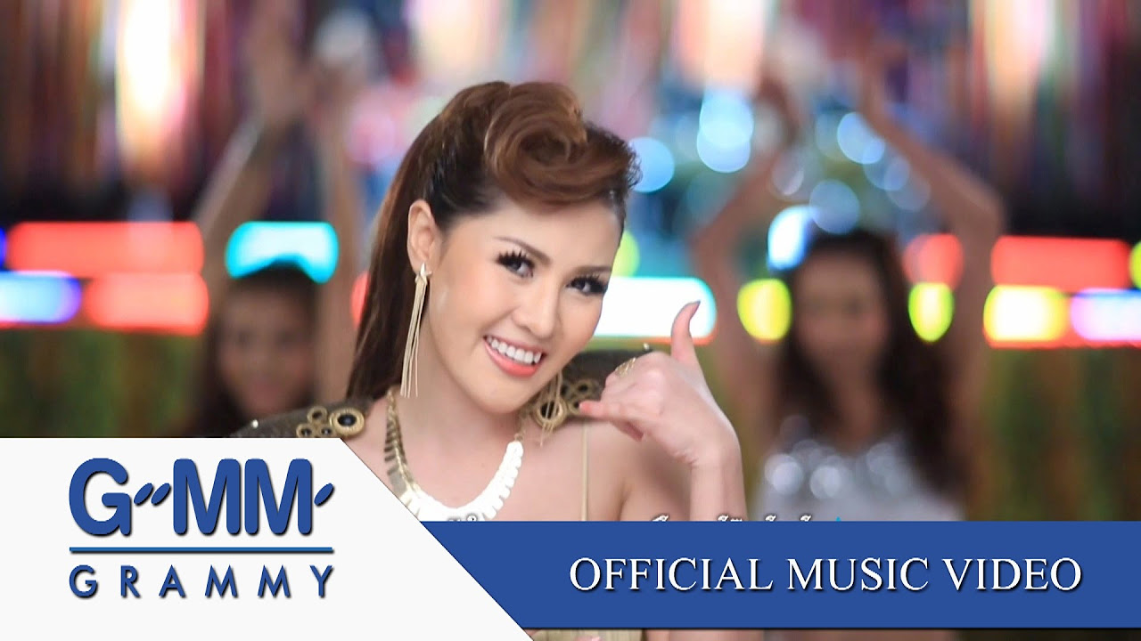 ข้อความ โดน ใจ  Update New  ขอใจเธอแลกเบอร์โทร (Your Heart For My Number) - หญิงลี ศรีจุมพล【OFFICIAL MV】