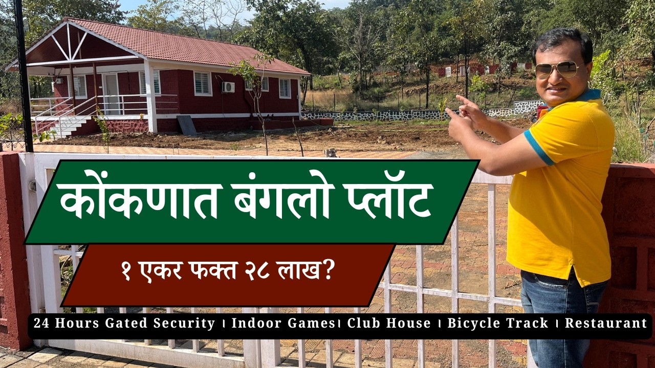 ताम्हिणी घाट जवळ कोंकणी बंगलो। Farmhouse konkan। Bungalow plots for sale |#mokashirealestate #konkan