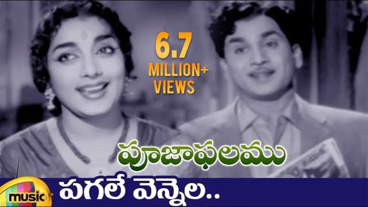 ANR Hits | Pooja Phalam Movie Songs | Pagale Vennela Video Song | Savitri | Jamuna | Mango Music