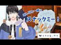 【#スナックミー】元食堂店員VTuberと一緒におやつタ〜イム！ #楓山蓮太郎 #PR