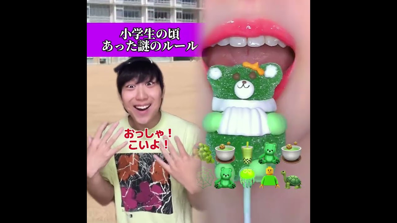 小学生あるある👦違いあるある🙅‍♂️🙅‍♀️ とかやってる！#あるある #おすすめ #面白い