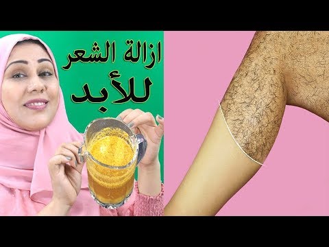 ازاله الشعر بالببسي.. 