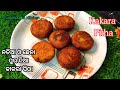 ନଡିଆ ଓ ଛେନା ପୁର ଦିଆ କାକରା ପିଠା || Pitha || Kakara Pitha || Odia || Semolina Kakara || Authentic ||