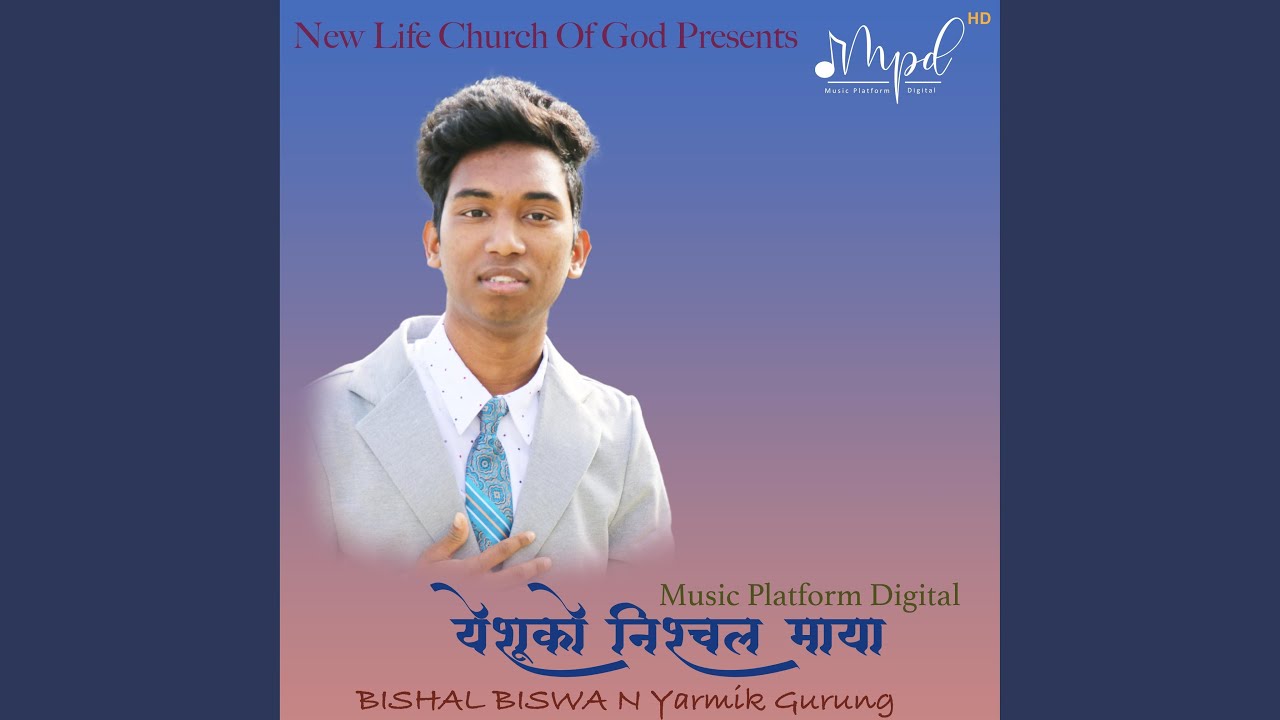 YouTube에서 EKLAI EKLAI | Collaboration Songs | New Nepali Christian Song (feat. Samuel Rasaily, Biren... 보기 YouTube에서 EKLAI EKLAI | Collaboration Songs | New Nepali Christian Song (feat. Samuel Rasaily, Biren... 보기
