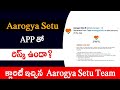 Arogya Setu app on privacy issue | Arogya Setu TEAM 'no data ,security breach has happened' |