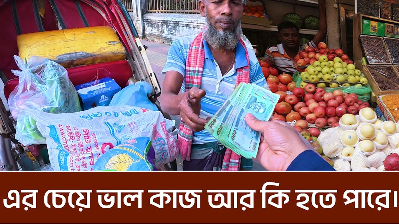 রমজানের সেরা ভিডিও। এর চেয়ে ভালো কাজ আর কি হতে পারে। ৩০ রোজা রাখার ব্যবস্থা