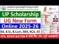 UP Scholarship New Form FOR BA, B.SC, B.COM Online 2025-26 || How To Fill Scholarship UG Apply Form 