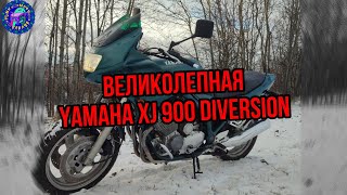 видео: Просто ОБЗОР Yamaha XJ 900 Diversion картинка: Просто ОБЗОР Yamaha XJ 900 Diversion