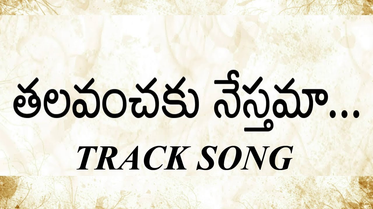 Talavanchaku Nesthama Track