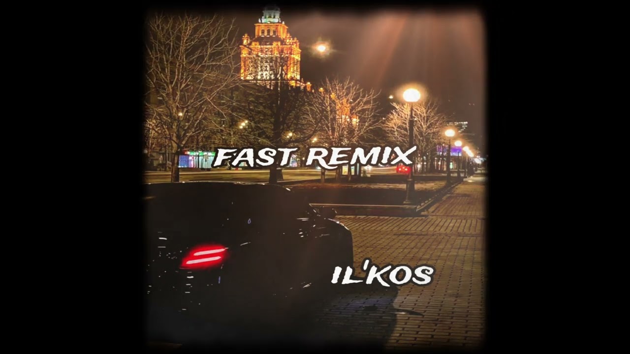 il'kos - Игра (Fast Remix)