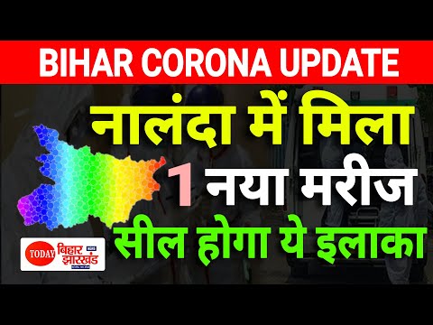 सात नए मरीजों के साथ 432 हुआ आंकड़ा, रेड जोन में पांच जिले, देखिए वीडियो सात नए मरीजों के साथ 432 हुआ आंकड़ा, रेड जोन में पांच जिले, देखिए वीडियो