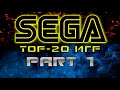 TOP-20 Лучших игр на SEGA. Part 1