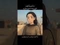bilkul 💯 #deep and sad videos #shortvideo