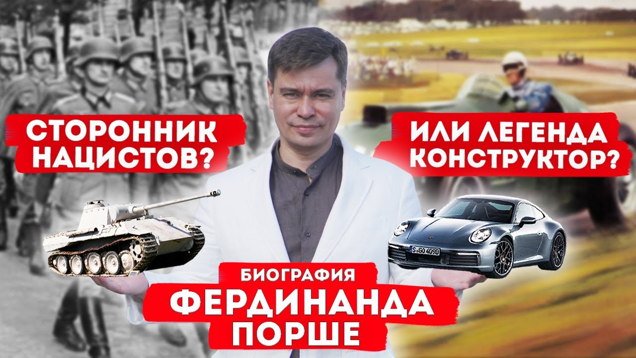Как звали порше основателя