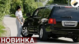 СВЕЖИЙ ФИЛЬМ! ТОЛЬКО ПОПАЛ НА ЭКРАНЫ! НА РЕАЛЬНЫХ СОБЫТИЯХ! Моя Земля ВСЕ ВСЕ СЕРИИ