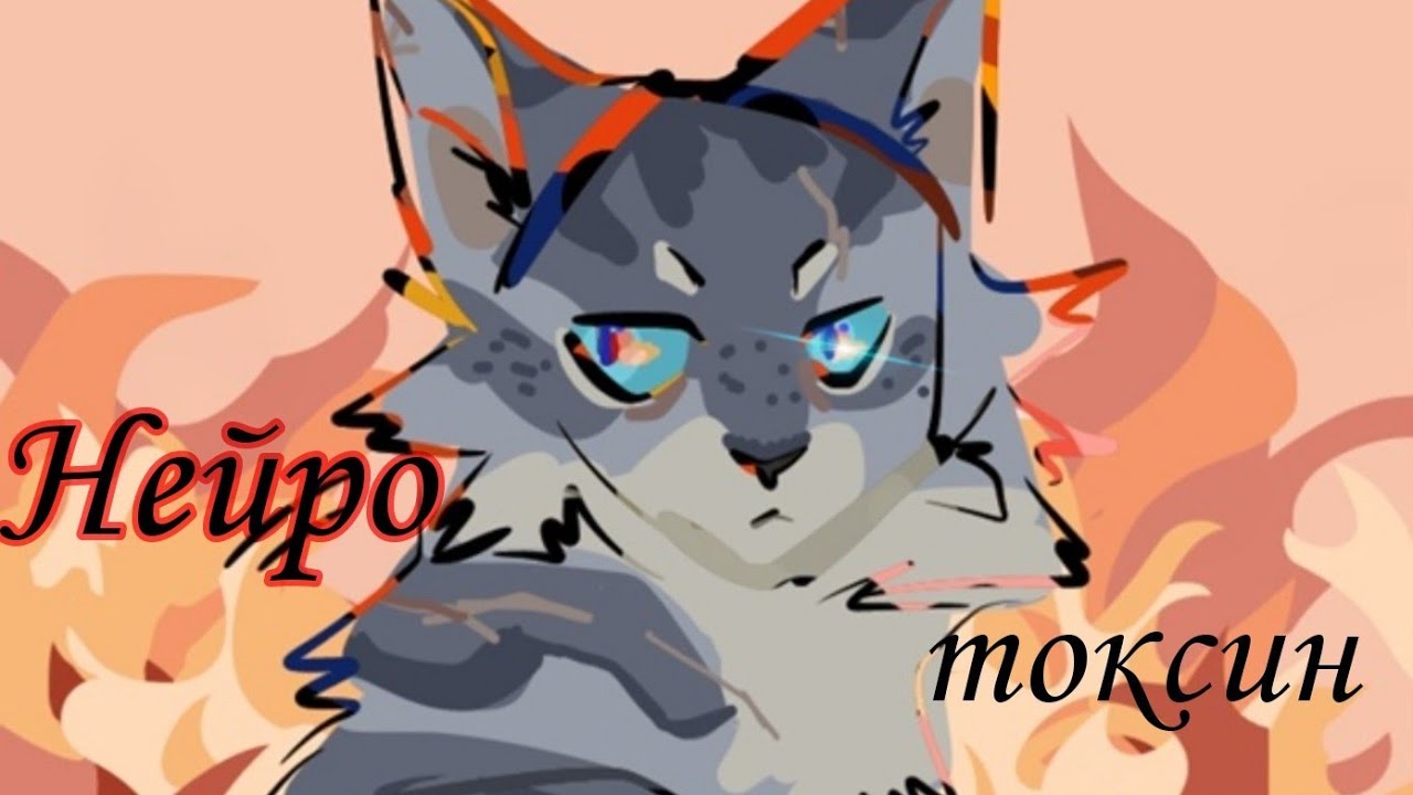 Картинки коты воители уголек