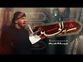 شهر الحسين جهاد الحداد محرم 1447 هـ شهر الحسين جهاد الحداد محرم 1447 هـ