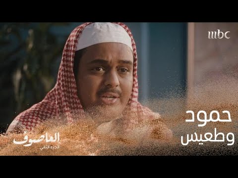 مشاجرة كوميدية بين حمود وطعيس
