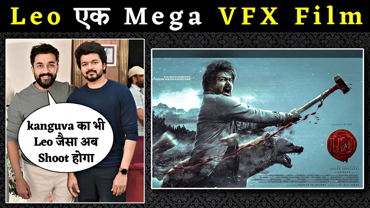Leo is Mega VFX Film 💥 Thalapathy Vijay Leo Update | Kanguva Update |