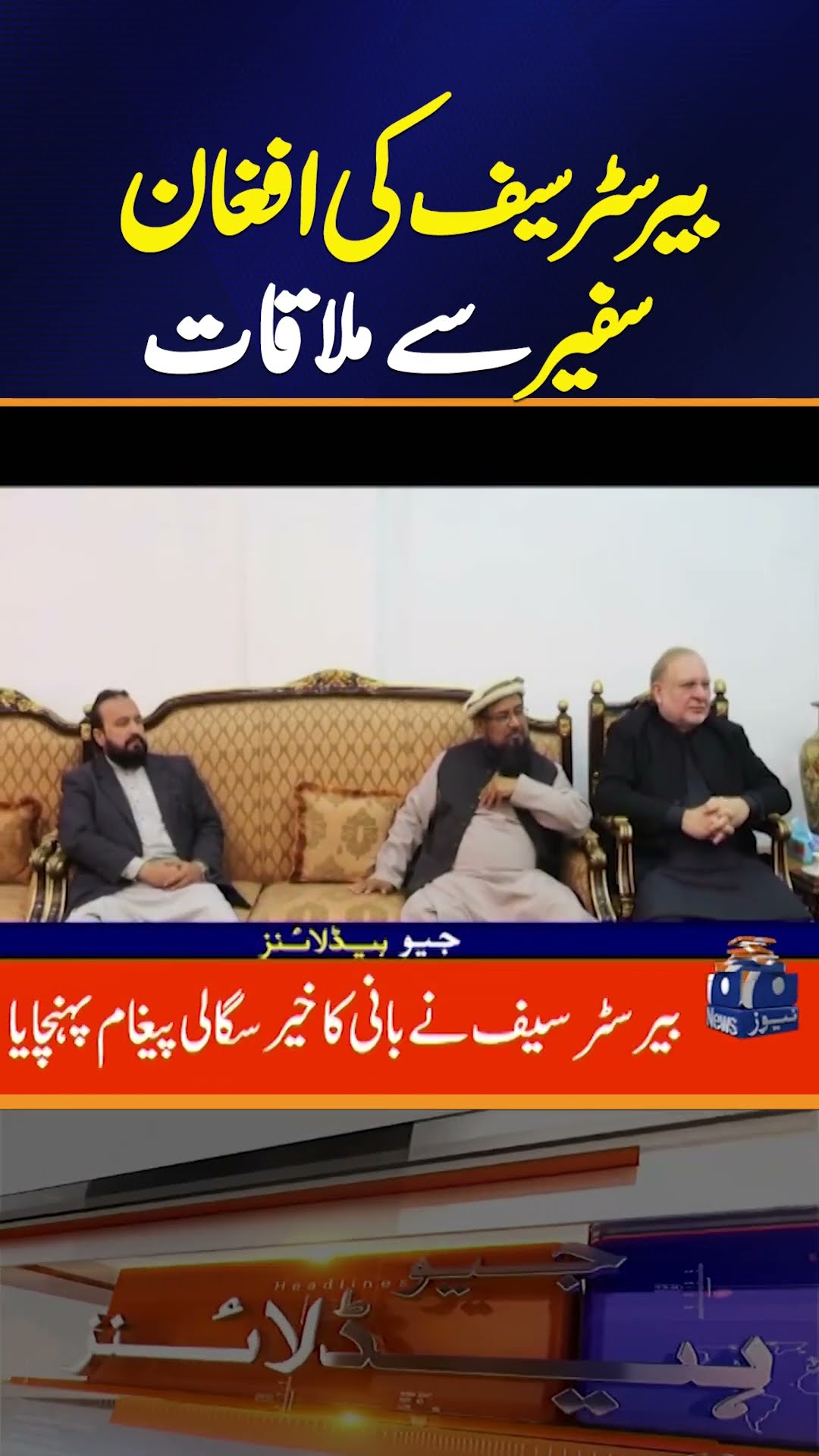 Barrister Saif Meets Afghan Ambassador #pti #barristersaif #afghanistan #afghan