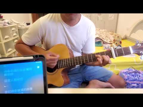 給女兒-滅火器 吉他cover by 陳紹鵬