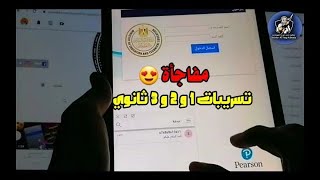 تسريبات الإمتحانات نصف العام ؟ الامتحانات موحدة ولا مختلفة ؟ امتحانات من المنازل ولا المدرسة ؟