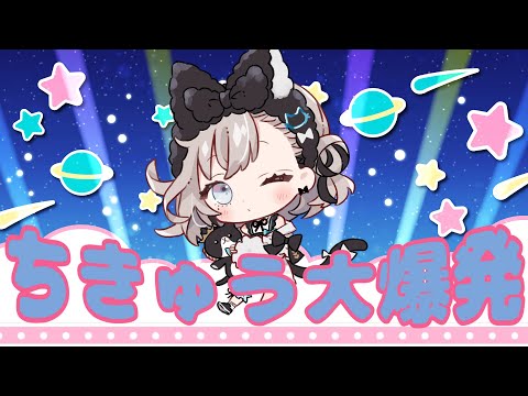 ちきゅう大爆発 / P丸様。 covered by めもあ【歌ってみた】【ワンコーラス】