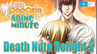 Anime Minute Death Note Relight 2 ディレクターズカット完全決着版 リライト2 Lを継ぐ者 Youtube