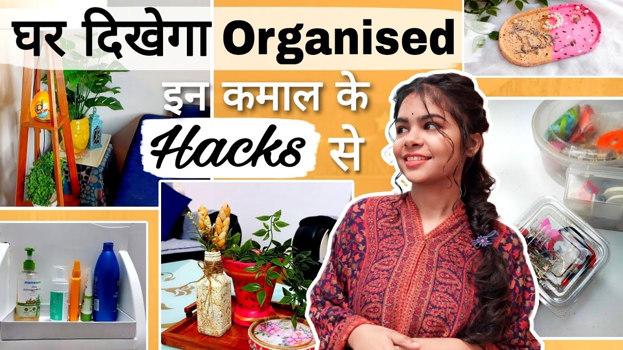 Home Organization Hacks using Waste Materials and Cardboard | Tips, tricks, Jugad 