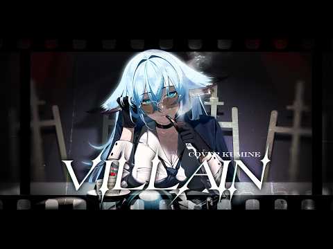 【쿠미네】빌런 (Villain) COVER - Stella Jang