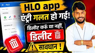 hlo app delete entry | hlo app entry delete | hlo app kaise use Karen | census numbering | hlb map