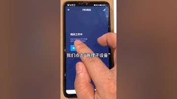 how to use Tuya APP to control the magnetic track lights