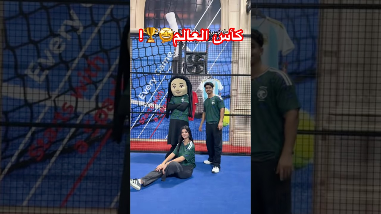 جاهزين ناخذ كأس العالم 🤩#نيوماكس_جدة #جدة #ملابس #ترند saudiarabia #تصوير#اكسبلور #ثواني_بس