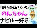 『僕ら今日も生きている』ナビルー好きの小瀧望