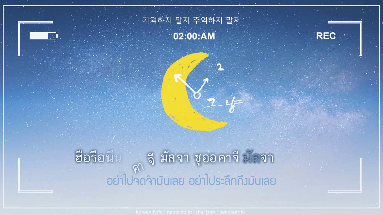 [KARA\THAISUB] J_ust - 새벽 두시 (2 AM)